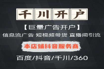 某旅游平台信息流广告的创意与投放策略